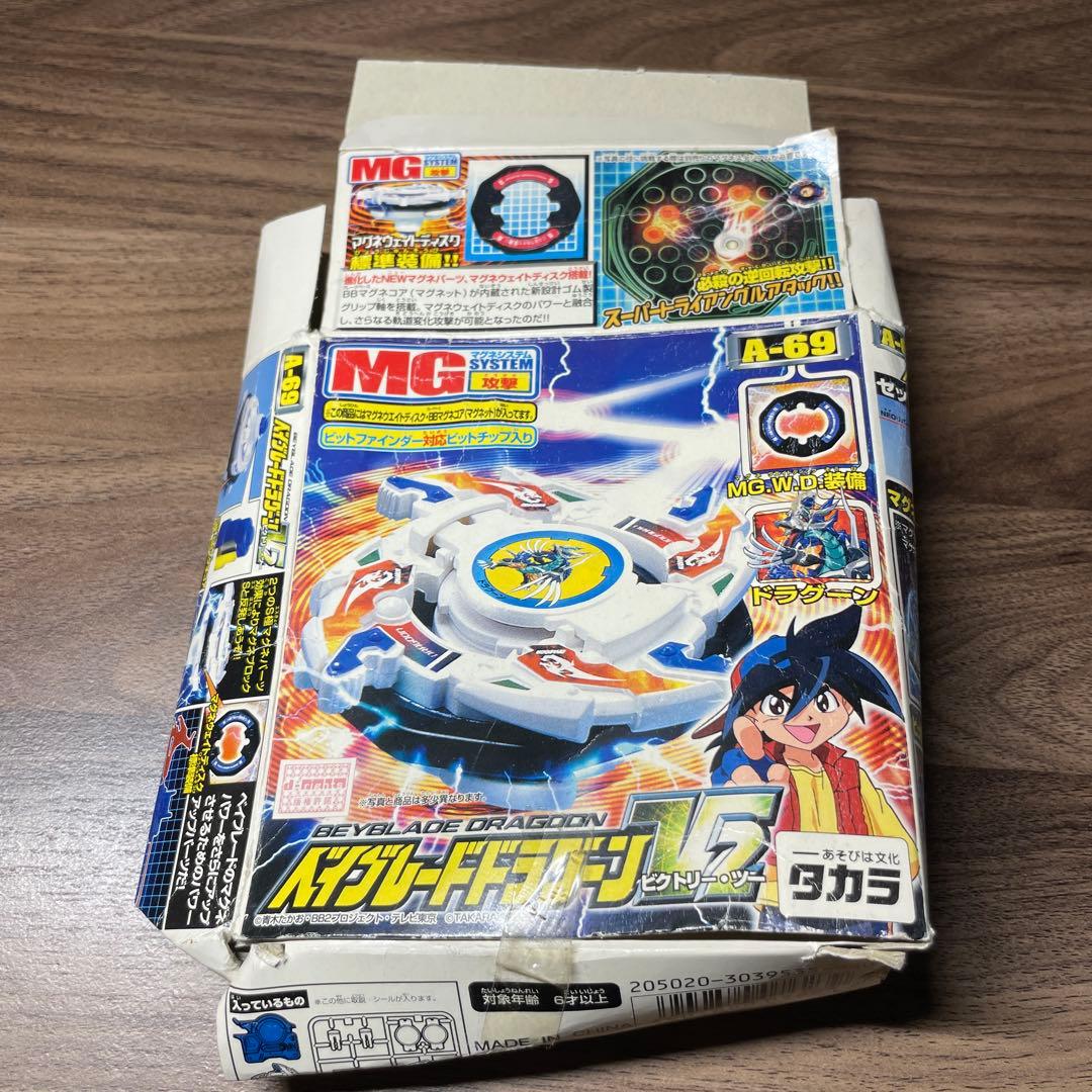 爆転シュートベイブレード ドラグーンV2 ビクトリー・ツー 値下げ可