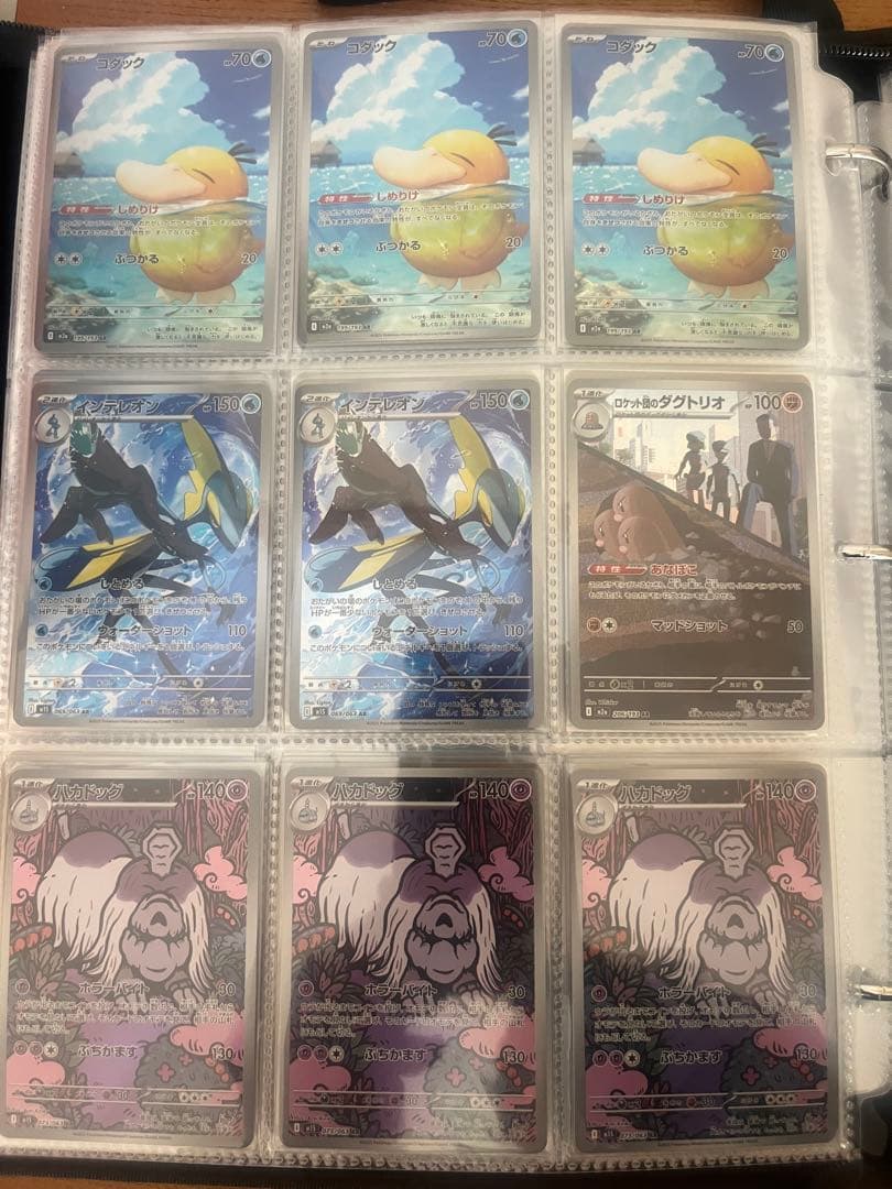 ポケモンカード　AR67枚まとめ売り