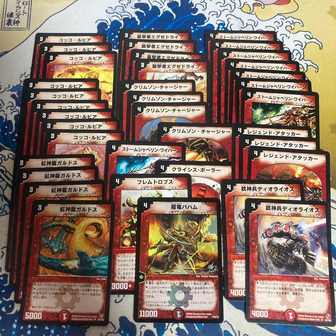 デュエルマスターズ 旧枠汎用ノーマル火文明のみ 157枚セット - メルカリ