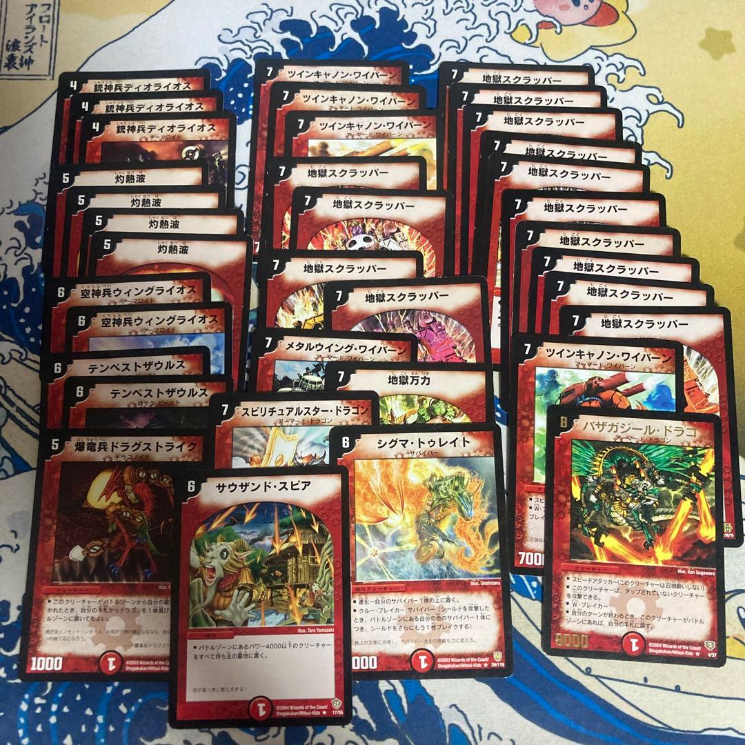 デュエルマスターズ 旧枠汎用ノーマル火文明のみ 157枚セット - メルカリ