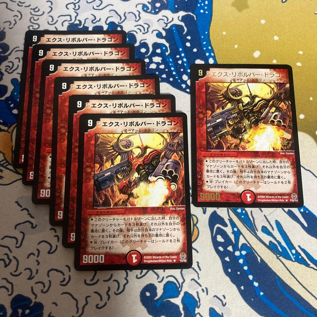 デュエルマスターズ 旧枠汎用ノーマル火文明のみ 157枚セット - メルカリ