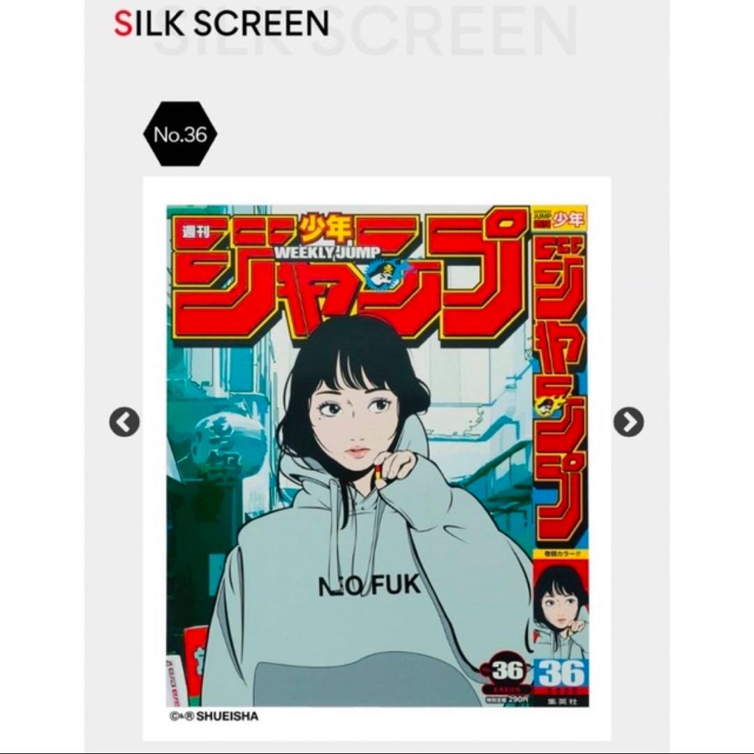週刊少年ジャンプ × Backside works. シルクスクリーン　版画