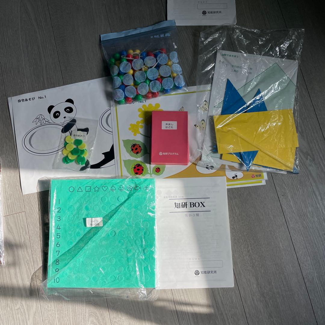 キッズアカデミー 知研BOX D-2 D-3 D-4 T-5 知研ボックス - メルカリ