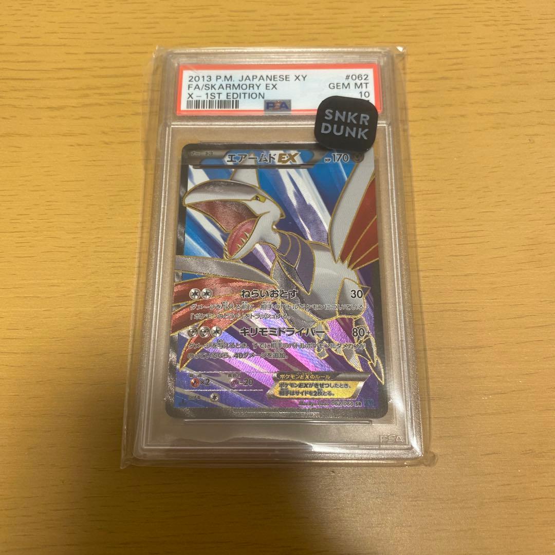 希少！【PSA10】エアームドEX SR 初版