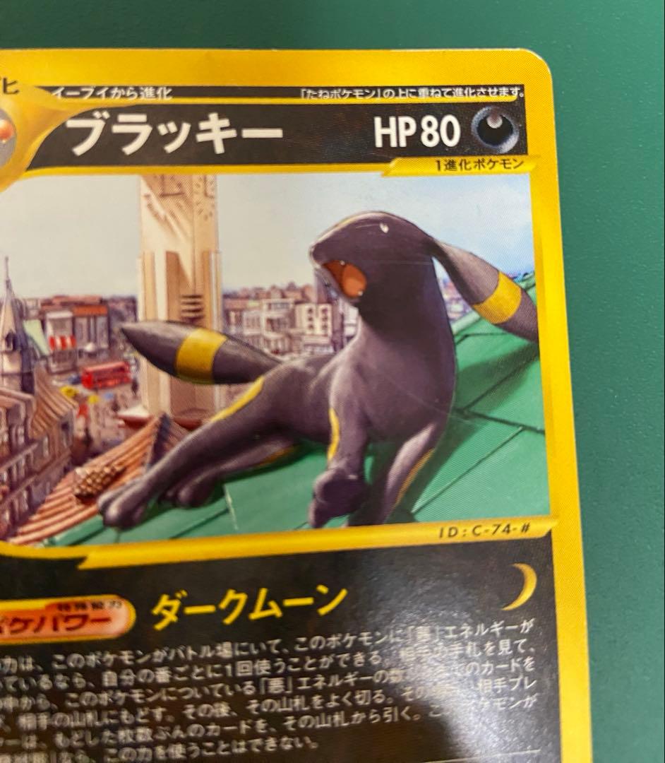 ブラッキー PROMO P - eプロモカード 025/P - メルカリ