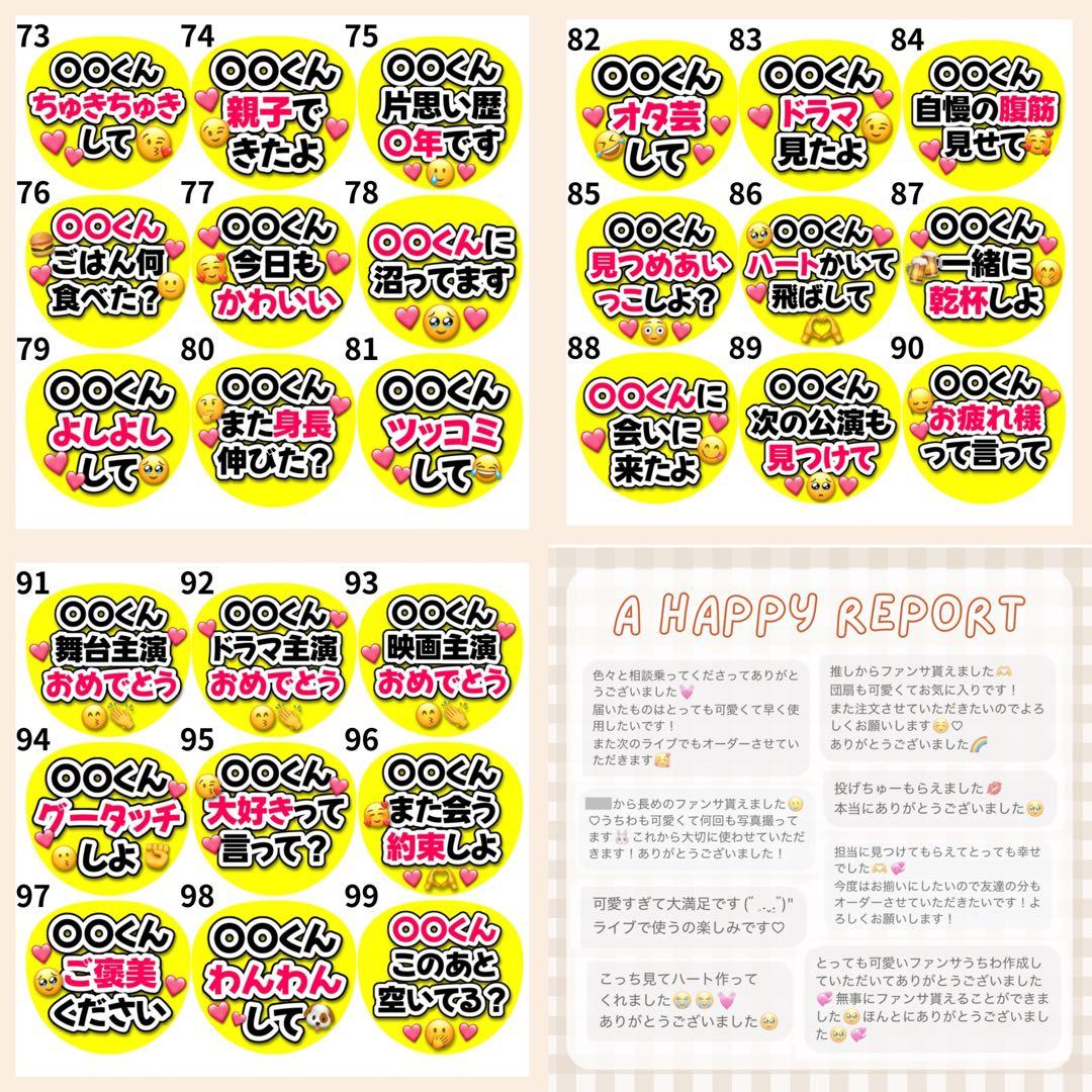 re様専用 オーダー うちわ文字 団扇屋さん 連結 文字パネル ファンサ