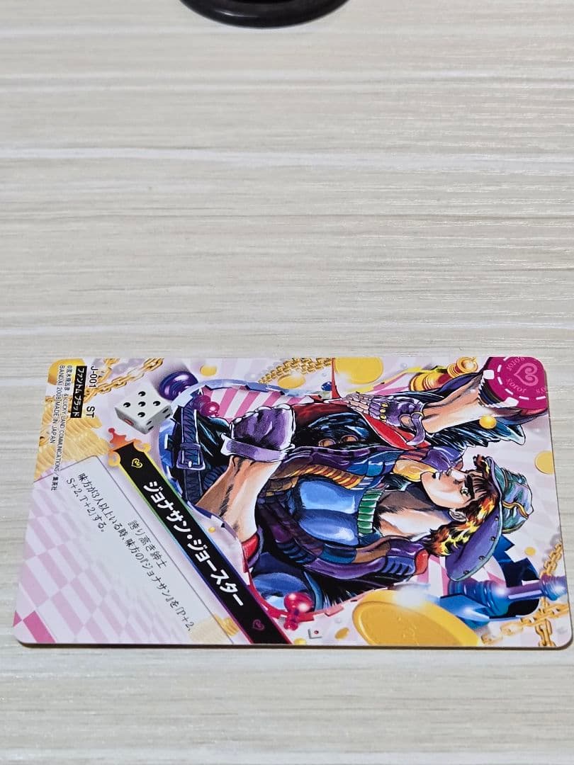 ジョジョの奇妙な冒険 ABC カード J-001 ジョナサン・ジョースター