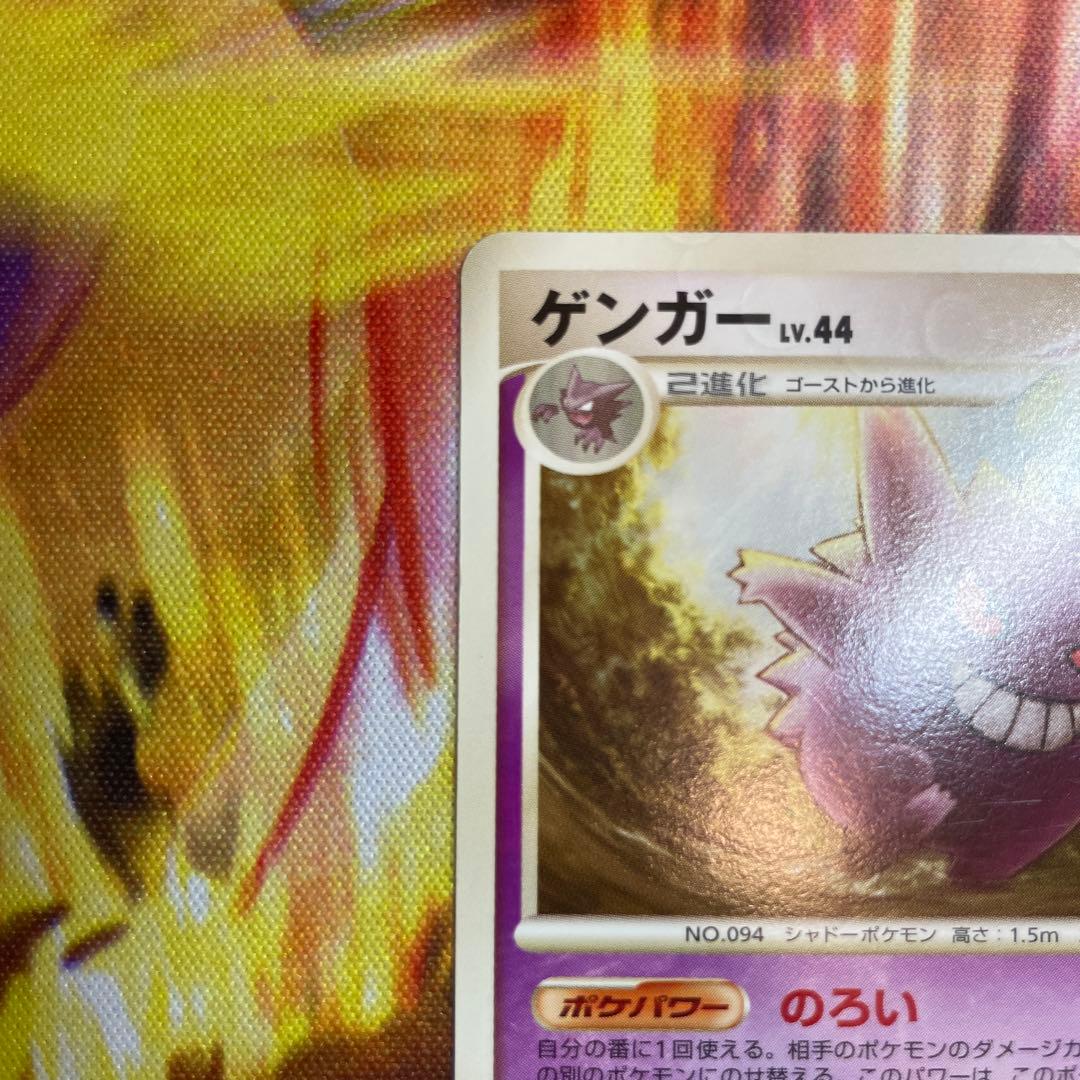 ゲンガー ☆ Pt4 アルセウス光臨 042/090 - メルカリ