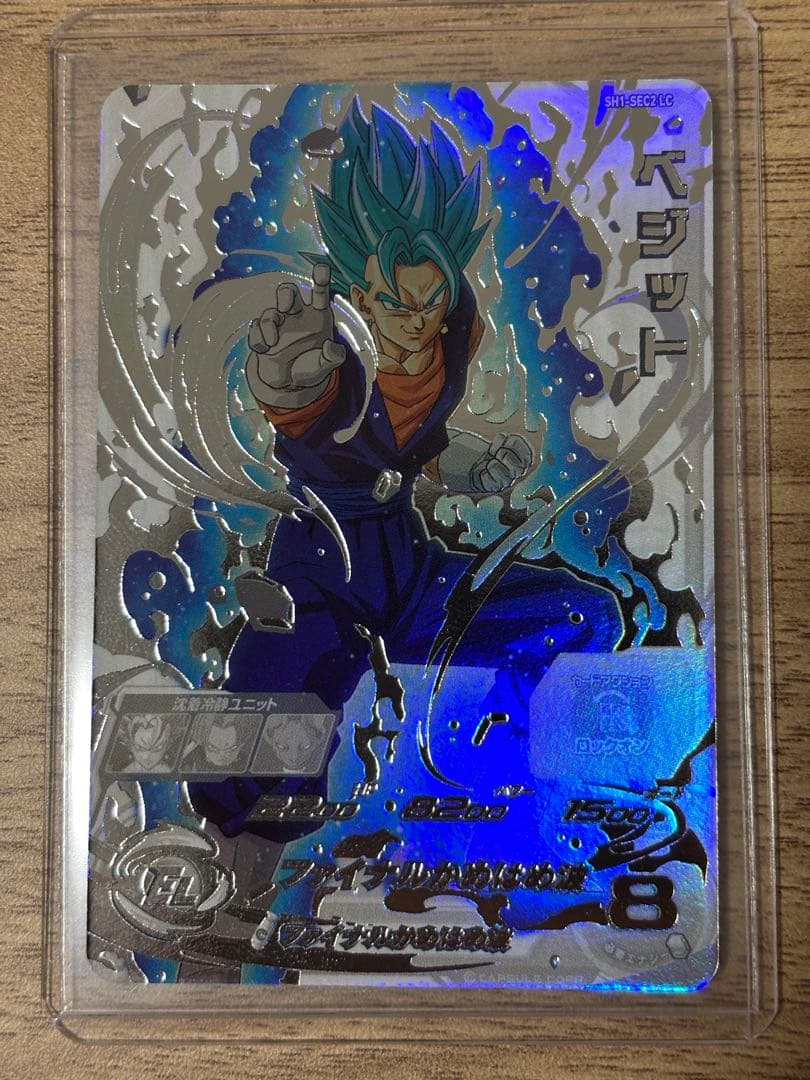 ドラゴンボールヒーローズ　sh1-sec2 LC ベジット スーパードラゴンボールヒーローズ ベジット SH1-SEC2 - メルカリ