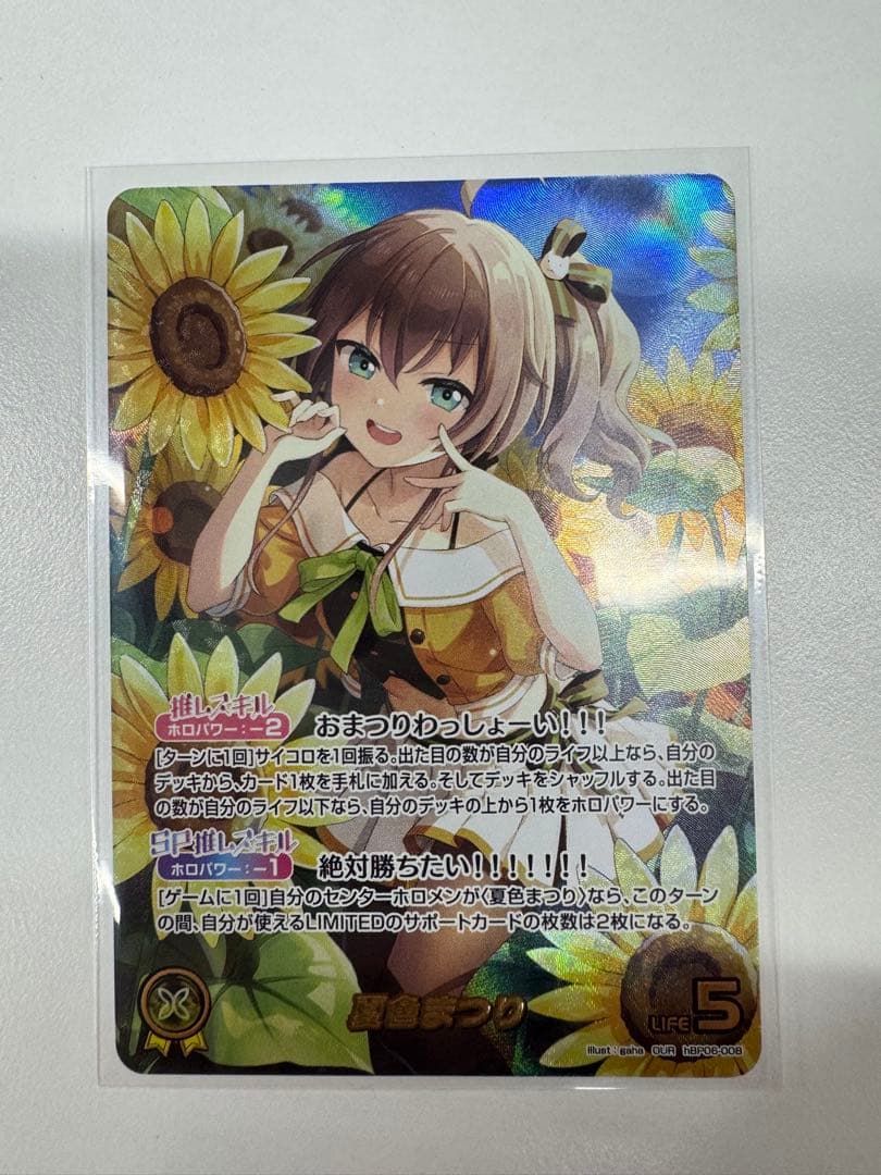 ホロカ 夏色まつり OUR hBP06-008