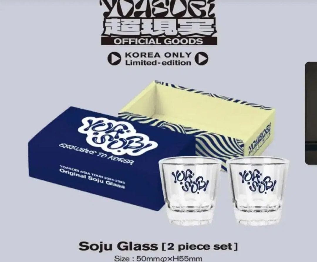 YOASOBI オリジナル焼酎グラス 韓国限定品 新品未開封 即日発送 眞露】オリジナル焼酎グラス | Woori Store