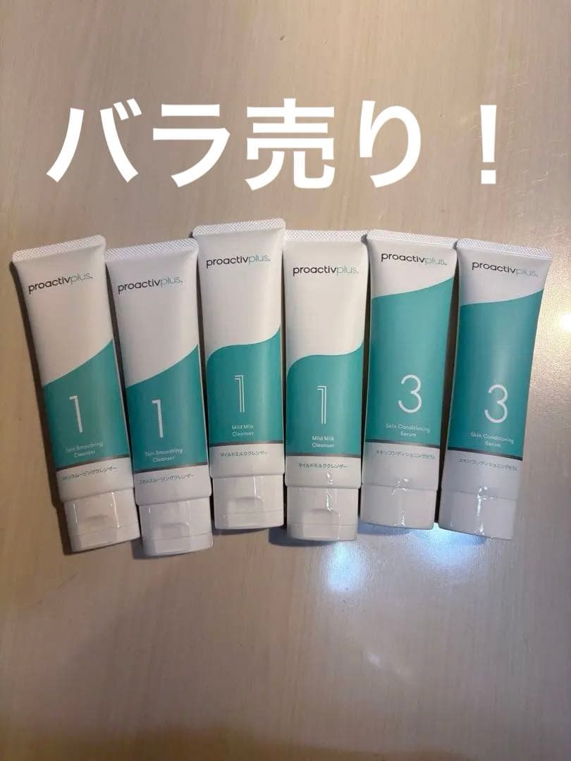 新品未使用　プロアクティブプラス　最新モデル　バラ売り！！