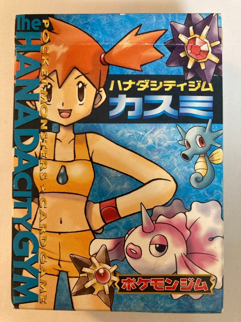 【未使用】ポケモンカード　ハナダシティジム　カスミ　ポケモンジム