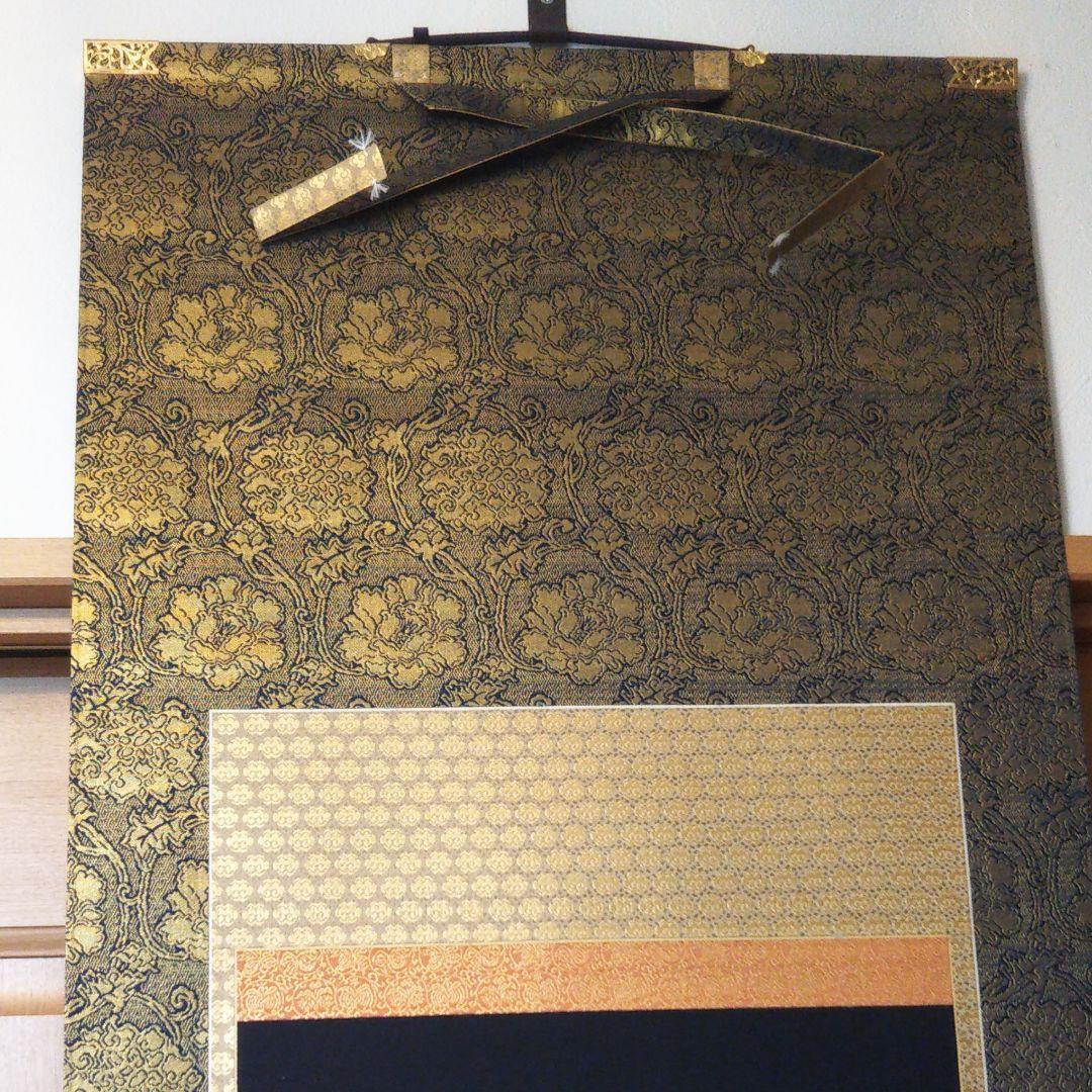 般若心経観音図 純金糸刺繍掛け軸 - メルカリ