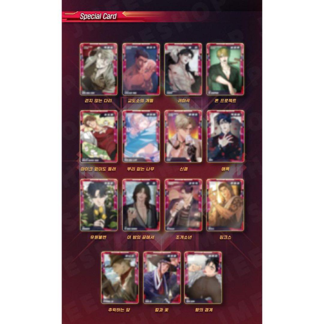 韓国BL LEZHIN 神結〜結ばれた宿縁〜 トレカ - メルカリ