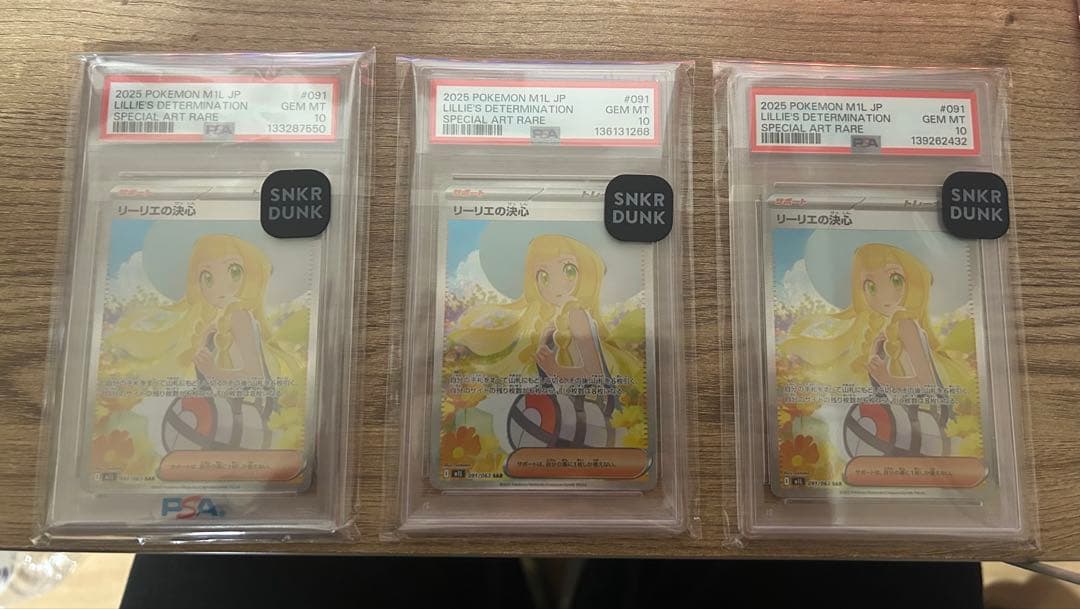 PSA10 3枚セット リーリエの決心 SAR 091/063 M1L 2025 - メルカリ