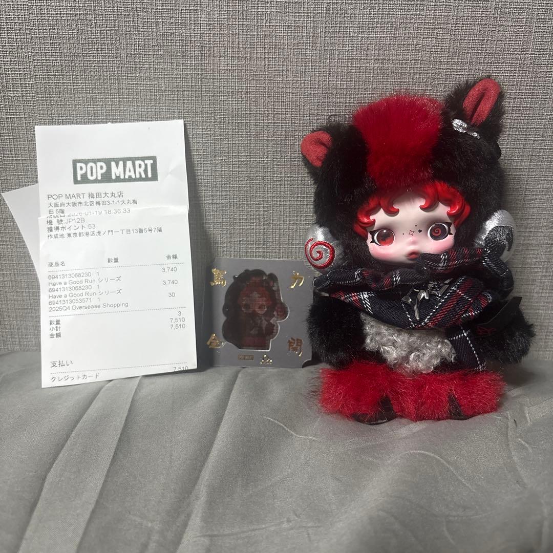 正規品 馬力全開 have a good run スカルパンダ シークレット - メルカリ