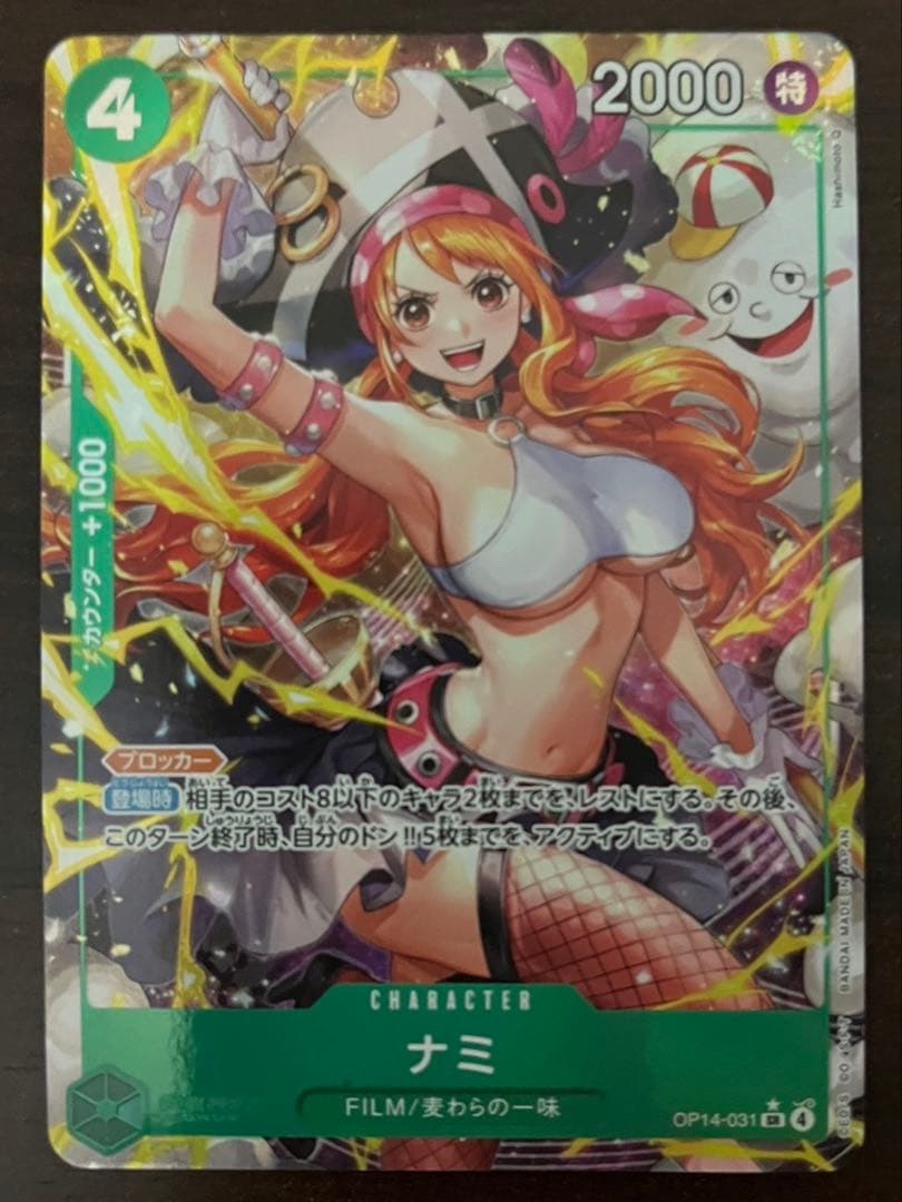 ナミ】 SR パラレル/蒼海の七傑/OP14-031/ワンピースカード - メルカリ