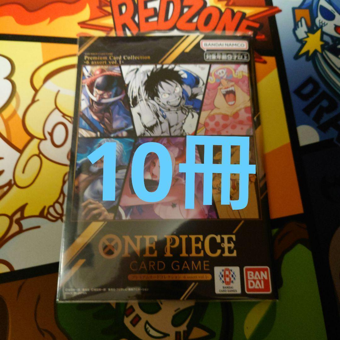 10冊　未開封　プレミアムカードコレクション6 vol.1 プレミアムカードコレクション -6 assort vol.1-【未開封BOX】{-}