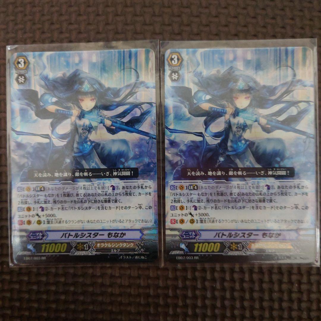 ヴァンガード オラクルシンクタンク バトルシスター せ - メルカリ