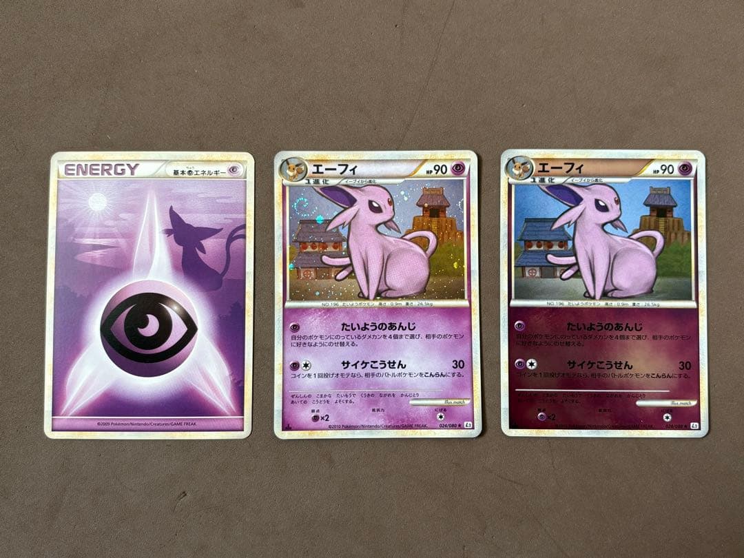 ポケモンカード　エーフィ　レジェンドエネルギー超