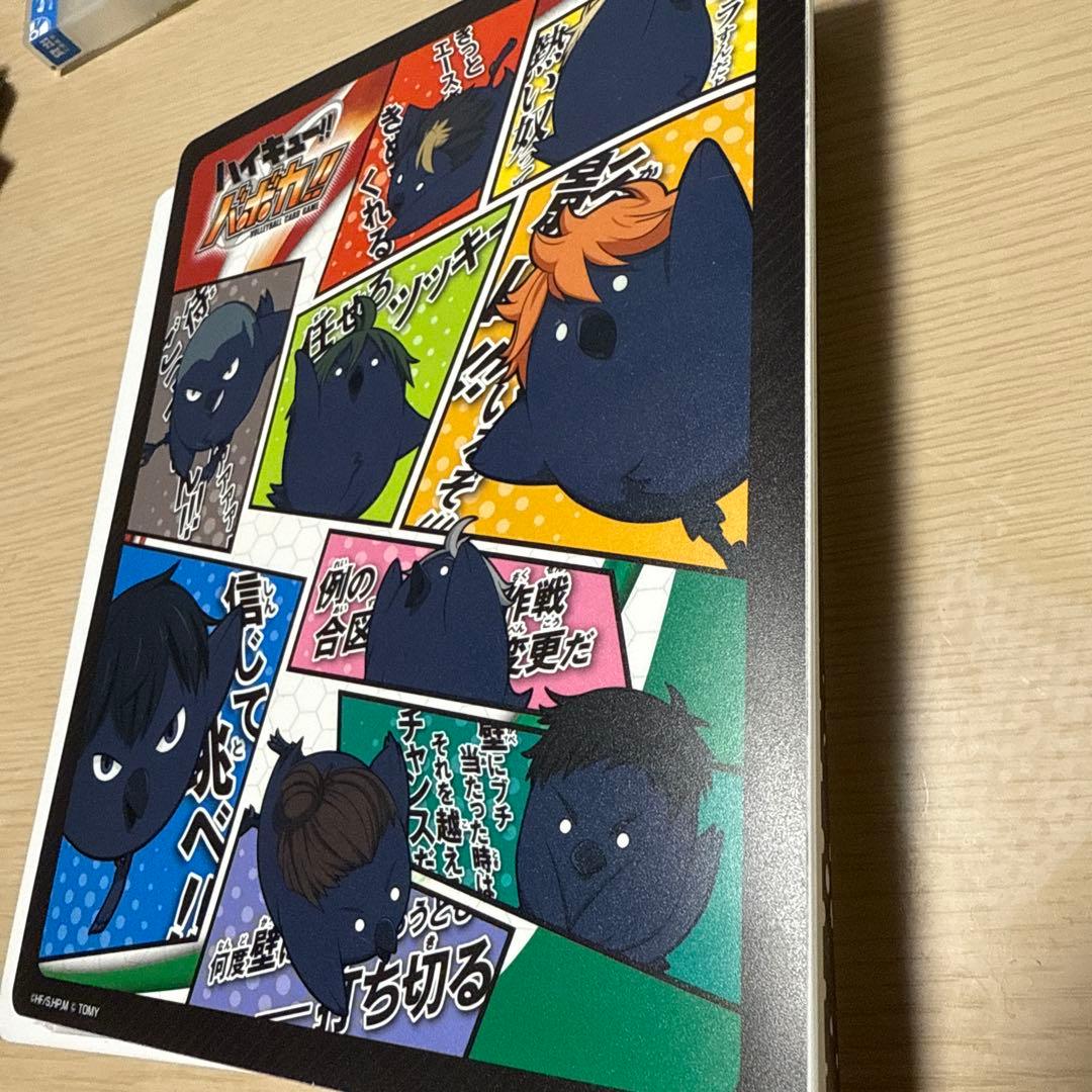 ハイキュー バボカ スペシャルコレクションファイル プロモカード 当選