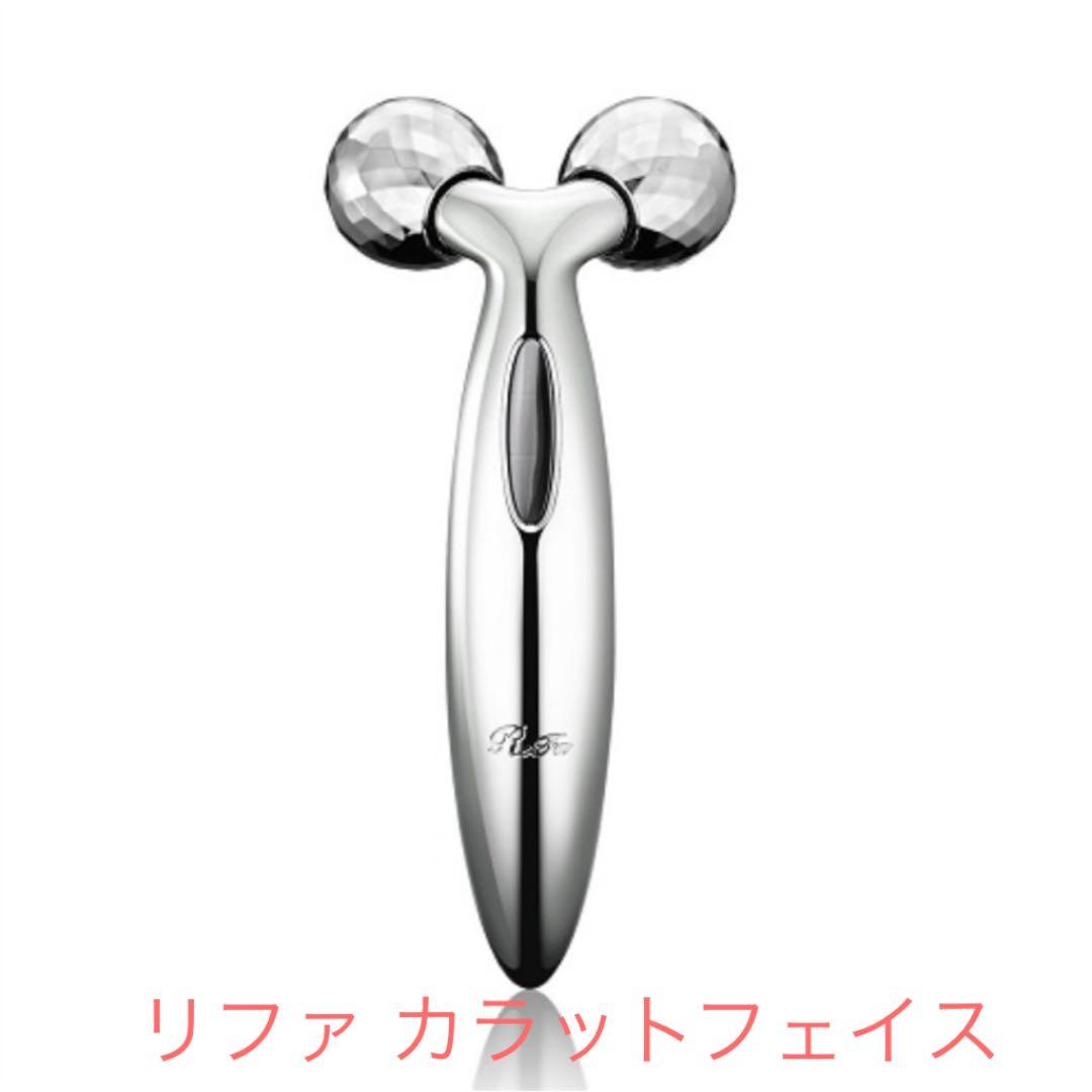 ReFa CARAT リファカラットフェイス