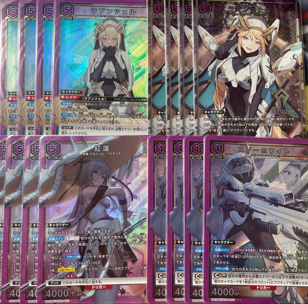 ユニオンアリーナ　紫NIKKE ピルグリム　ユニチケ　ラプンツェル　紅蓮