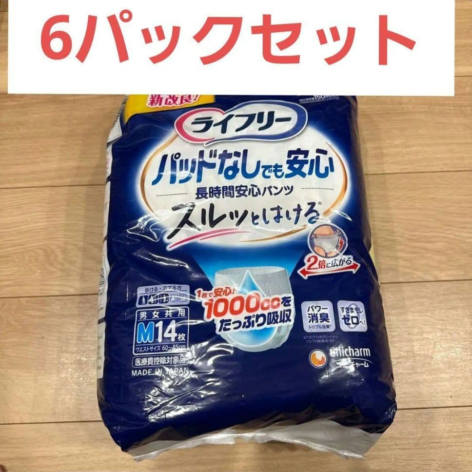 ライフリー パンツ型おむつ Mサイズ 14枚入り 6袋