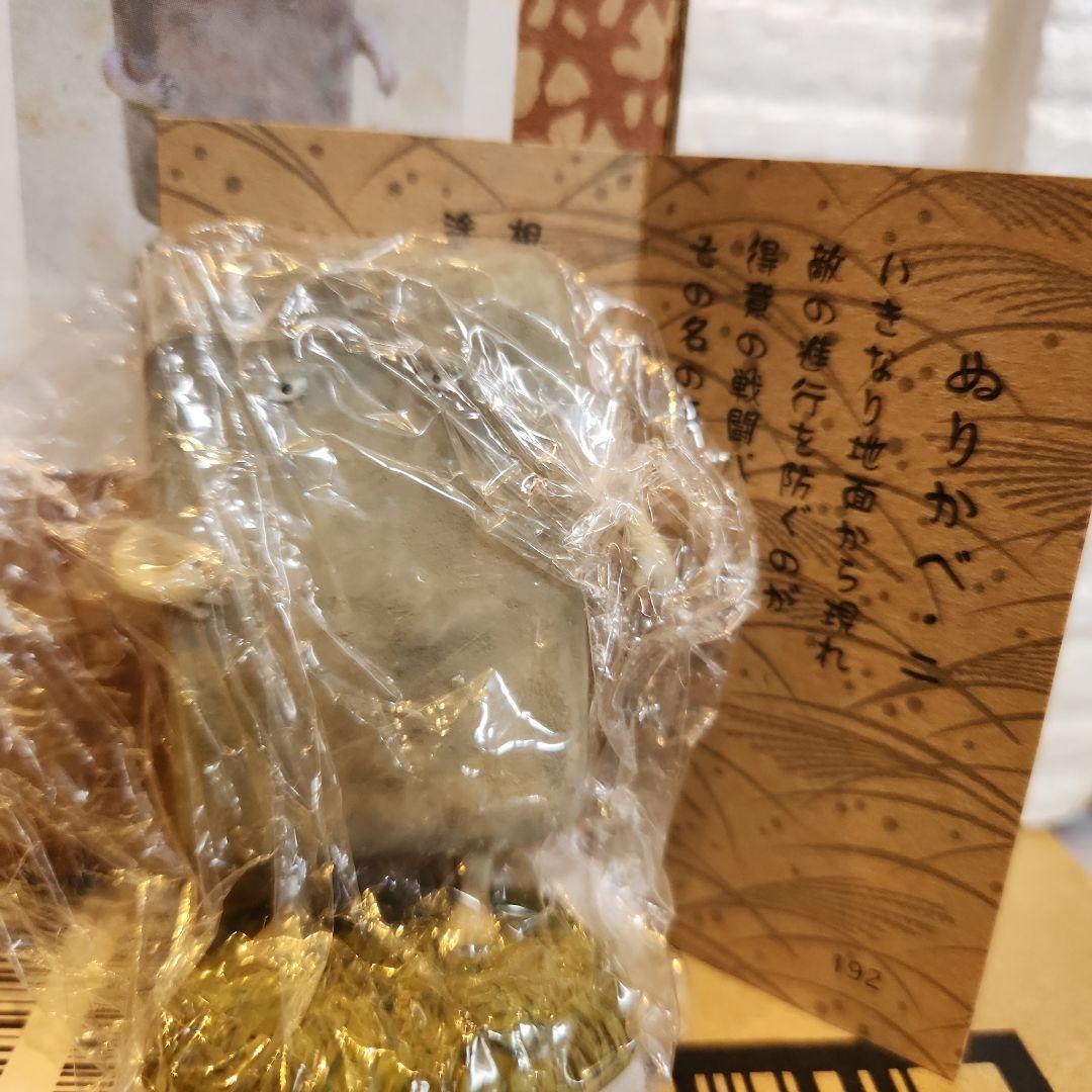 妖怪舎 妖怪フィギュア ぬりかべ1.2 2個セット レア - メルカリ