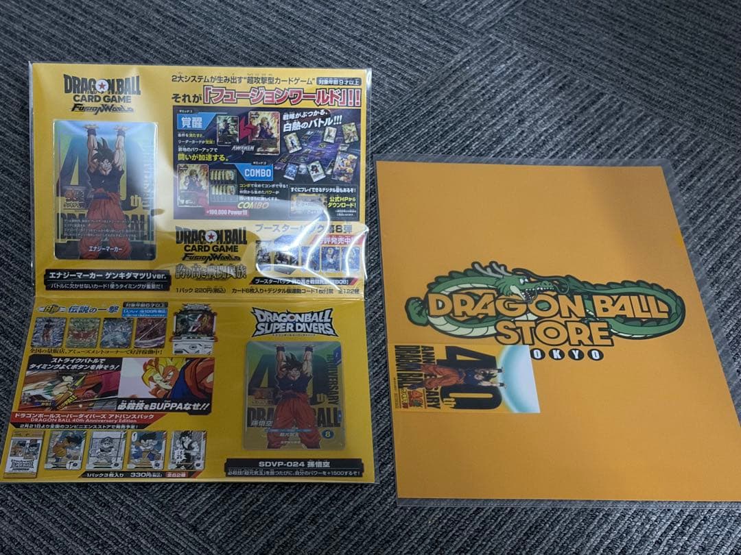 ドラゴンボール ゲンキダマツリ 会場限定 入場者特典セット