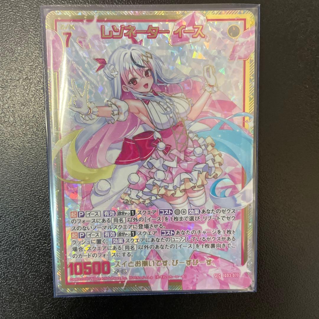 Z/X ゼクス　レゾネーター　イース　SEC