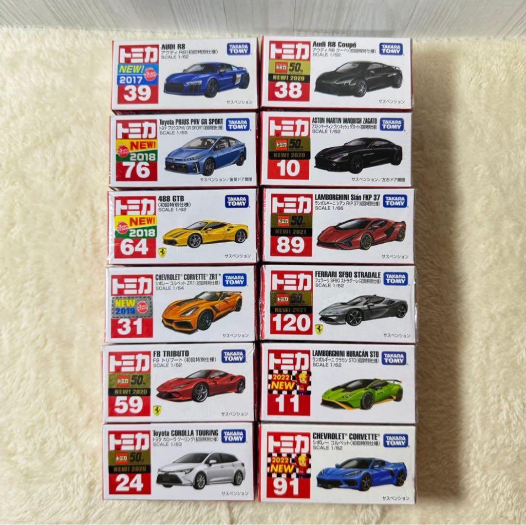 トミカ（初回特別仕様）12台セット