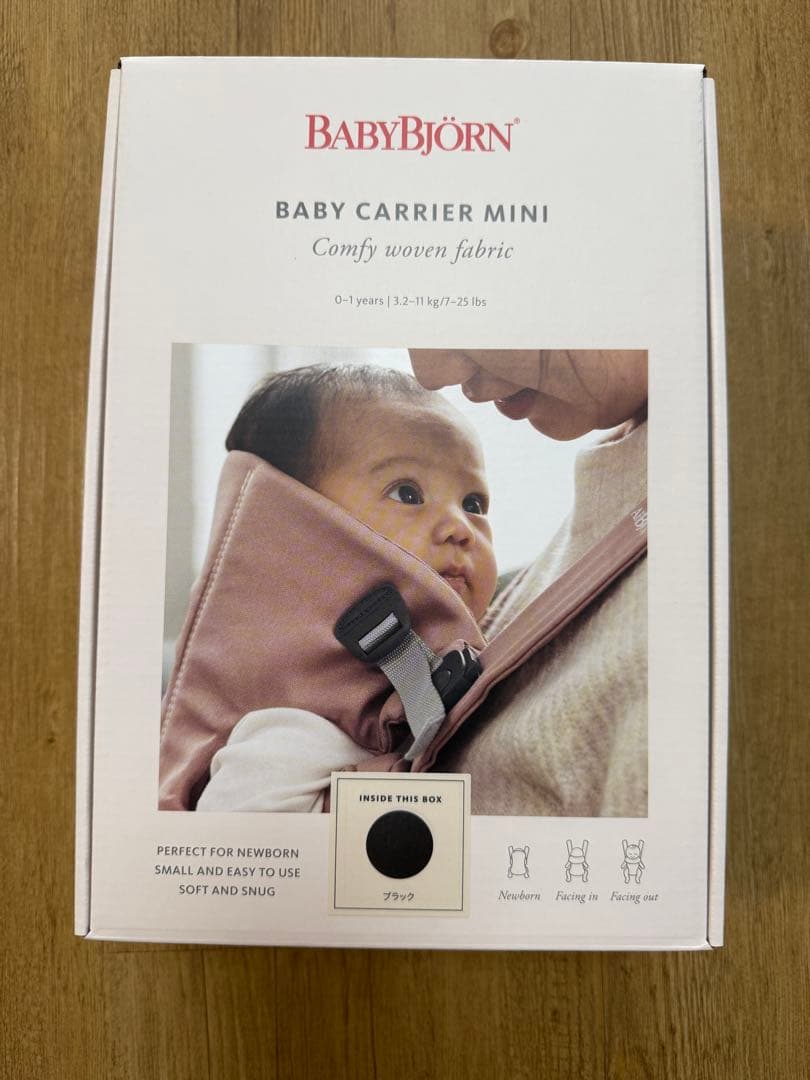 ベビービョルン　キャリアミニ ブラック