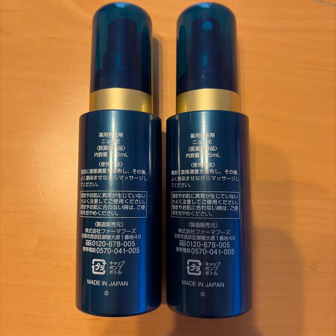 ニューモ メディケイテッドヘアグロースエッセンス 2本セット - メルカリ