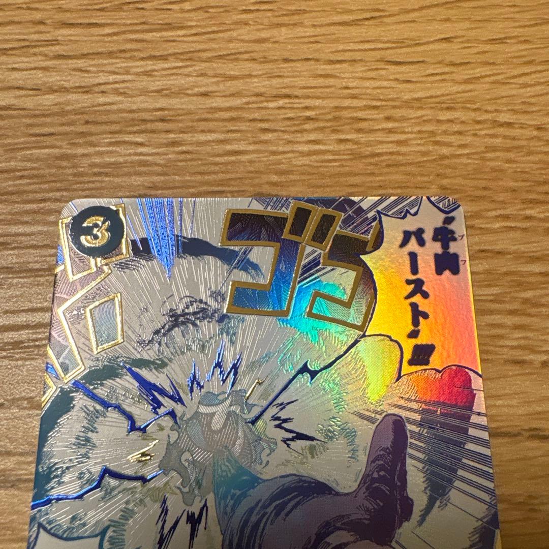 牛肉バースト R スーパーパラレル(コミパラ) OP12-060 - メルカリ