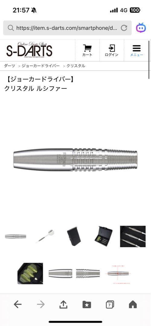 ジョーカードライバー　クリスタル ルシファー