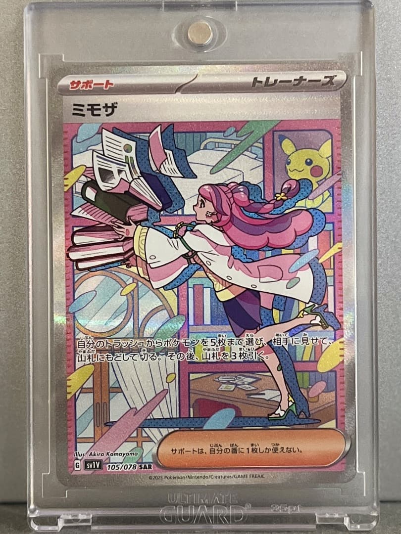 ポケモンカード ミモザ SAR - メルカリ