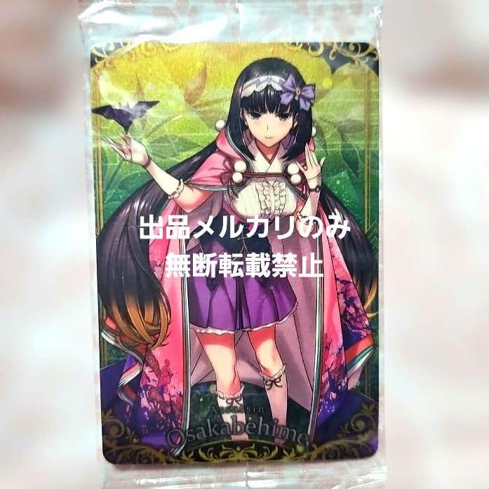 Fate FGO クリアカード カード 刑部姫 - メルカリ