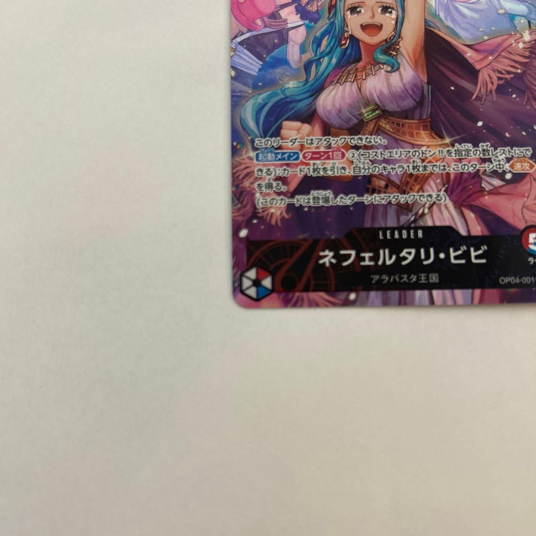 ネフェルタリ・ビビ L リーダーパラレル(リーパラ) OP04-001 - メルカリ