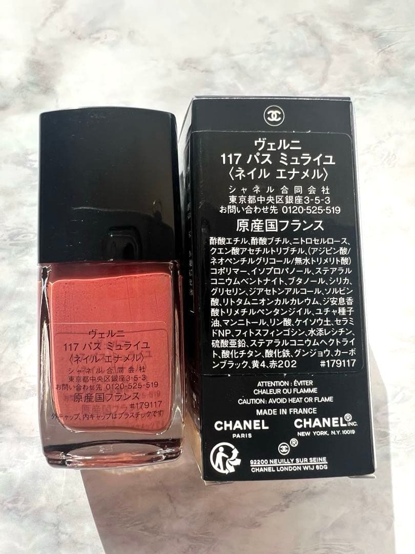 シャネル ヴェルニ 117 パス ミュライユ ネイル エナメル - メルカリ