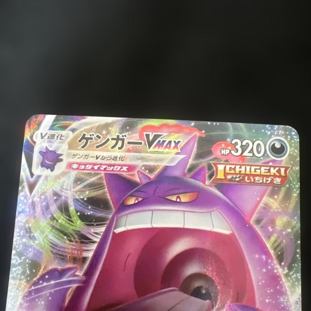 ゲンガーVMAX SGG ハイクラスデッキ ゲンガーVMAX 002/019 - メルカリ