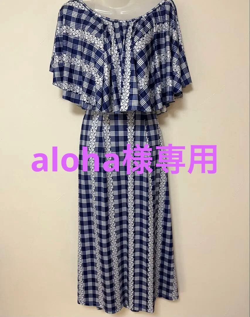 LULUOLI パカラ　レフア　ブラウス＆スカート　ネイビー　未使用　フリー