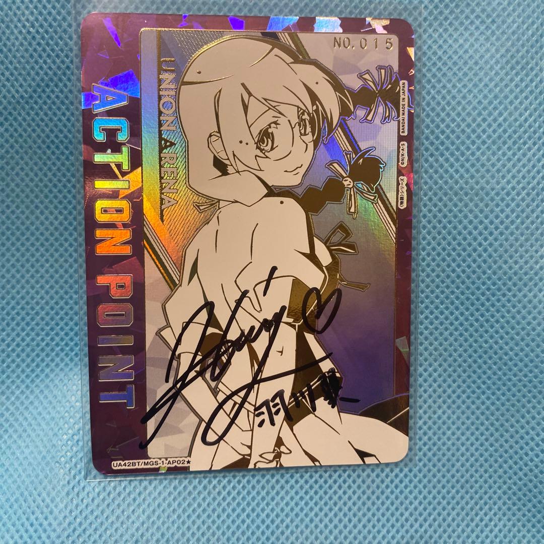 アクションポイントカード (羽川 翼) 「〈物語〉シリーズ」)直筆サイン