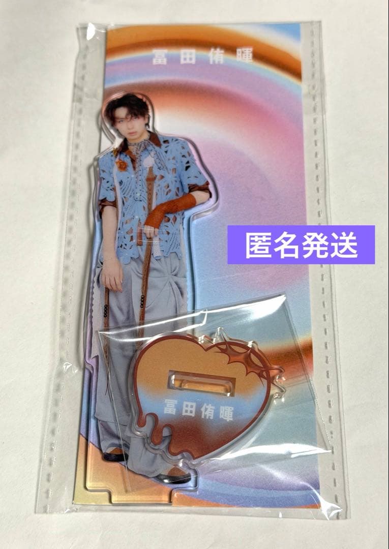 龍宮城 冨田君（冨田侑暉） アクスタvol.9 匿名発送 - メルカリ