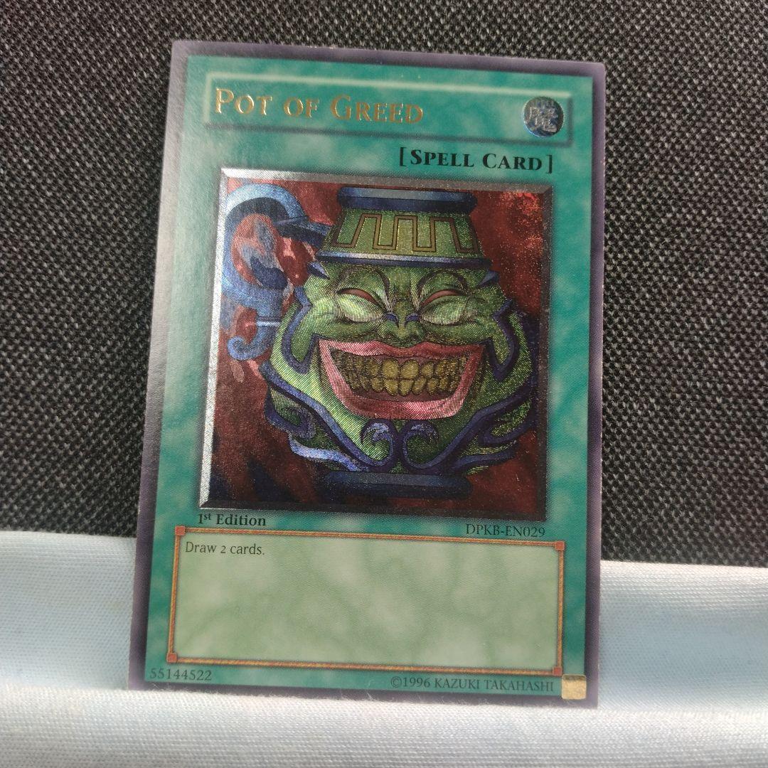 強欲な壺 英語版 レリーフ 1st - メルカリ