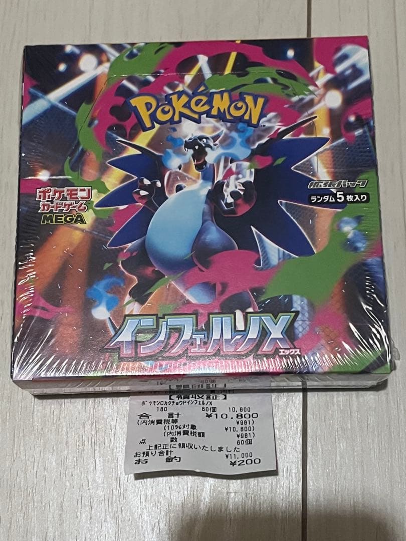 ポケモンカードゲーム インフェルノX 1box