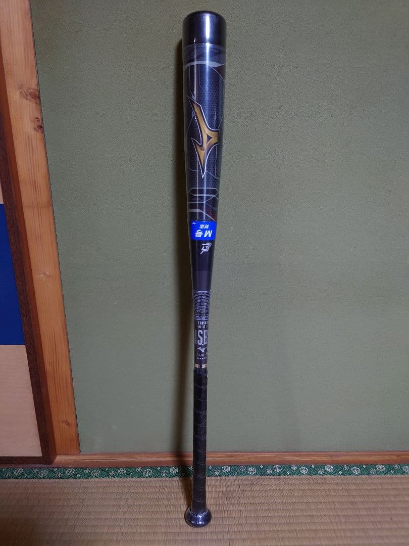 新品ギガキング 85cm トップ