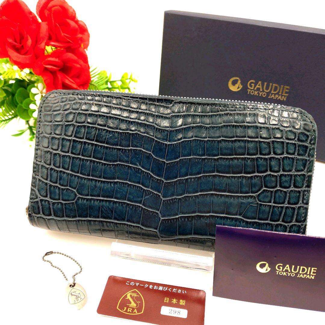 【美品】GAUDIE ガウディ クロコダイル 長財布 JRA ネイビー