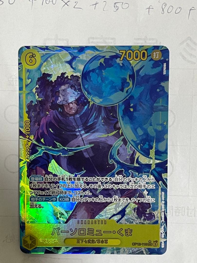 ワンピース カードゲーム キャラクターカードセット